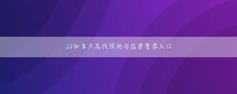 澳门新葡j京所有网址 ウィガンはトッテナムでイ・ヨンピョとポジション競争をしているパスカルシンボンダの親情チームでもある