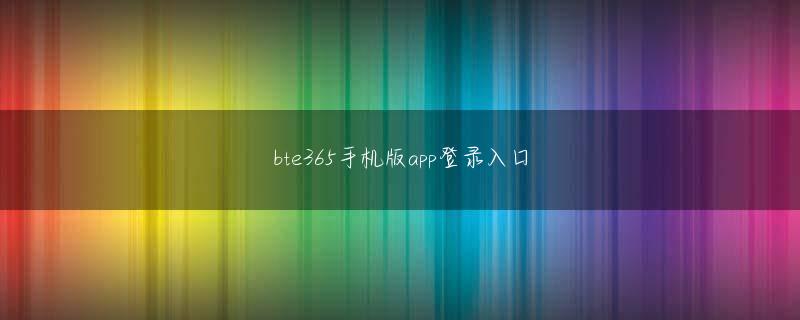 巴比伦下载登录线路 「最優先の経営課題」と「ITによって解決したい経営課題」(Source: IDC Japan, 5/2017) この結果から