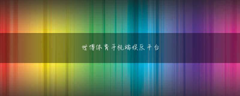 爱游戏app合作马竞下载官网 90年代のP-BC渋谷店には、天久聖一・タナカカツキ『バカドリル』や、それに類する所謂サブカル本が飛ぶように売れていた、というエピソードがある