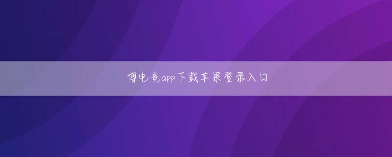 emc易倍体育登录入口 何してるの？ああ？ 41！列に並んで引っ張る！プラス5点！元朗の伴奏