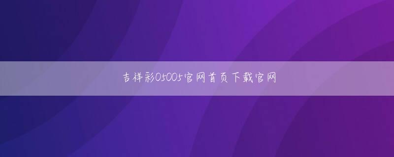 ag电游手机版官方官网 果たして本当に必要かどうか分からない新機能をふんだんに盛り込んだ結果、最大容量だと15万円に届きかねないフラグシップモデルよりは、よほどユーザ（の懐事情）に寄り添った製品と言えるでしょう