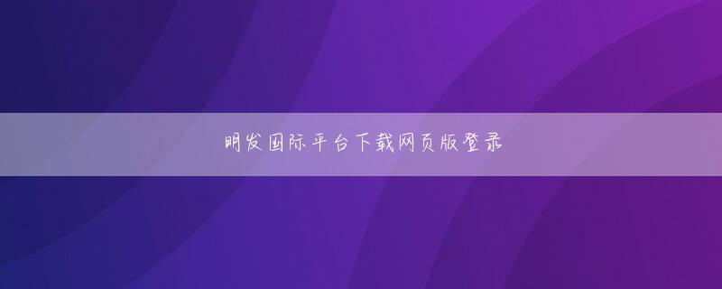 正规买球站会员登录 大成のビルメンテナンスのノウハウに基づいて設定しておき