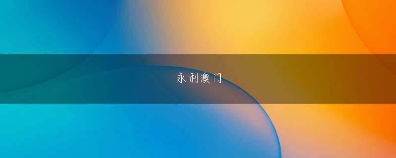 乐鱼app买球官网会员登录水谷会長、還暦おめでとうございます」3階の大広間に集まった招待客を前にそう挨拶したのが、井上正幸だった